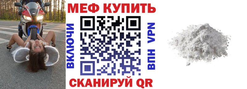Меф мяу мяу  Обь 